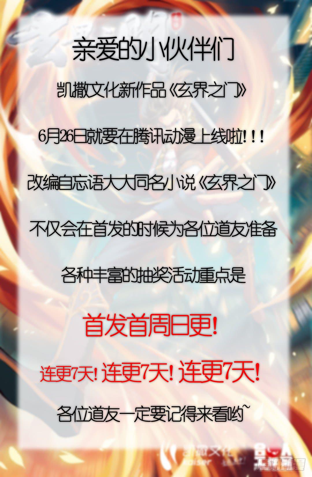 第八十六话11