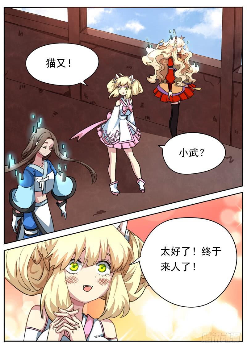 第八十六话2