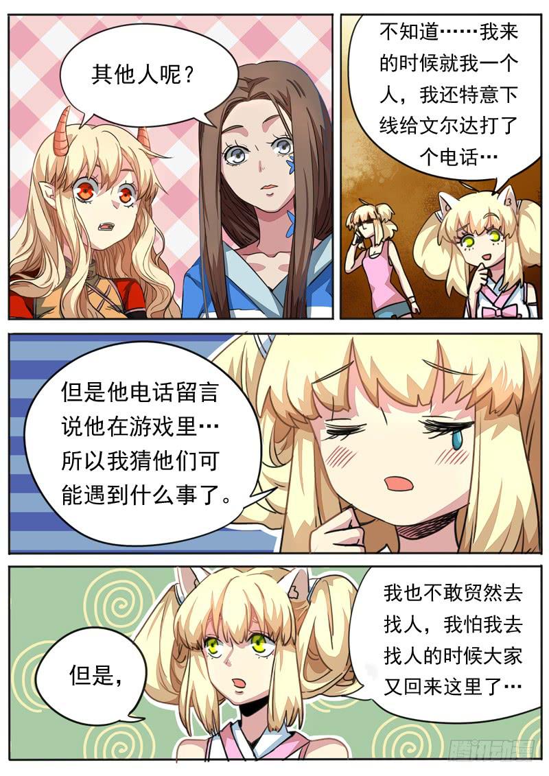 第八十六话3