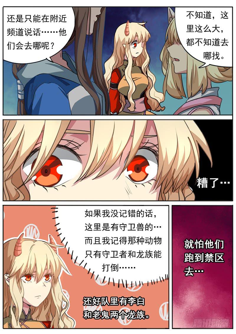 第八十六话4