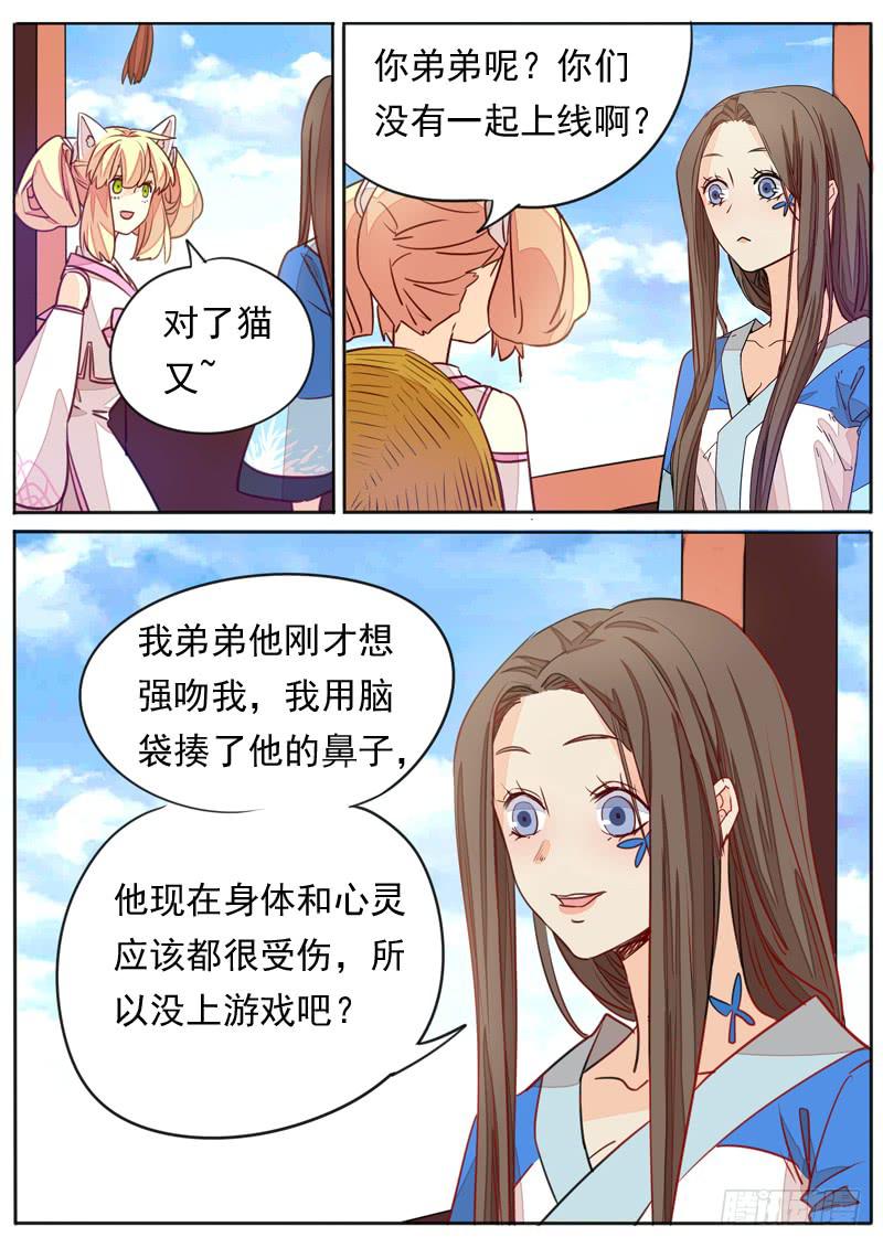 第八十六话6