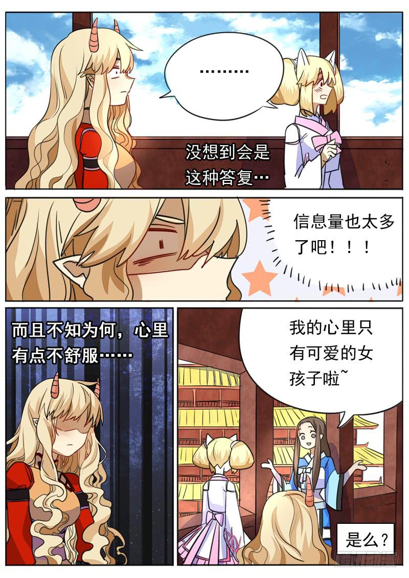 第八十六话7