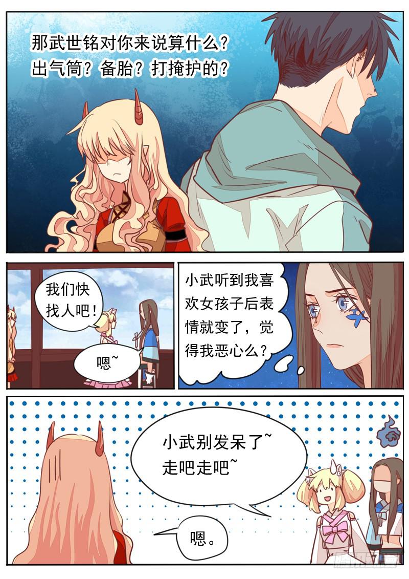 第八十六话8