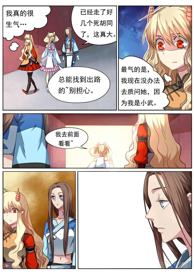 第八十七话2