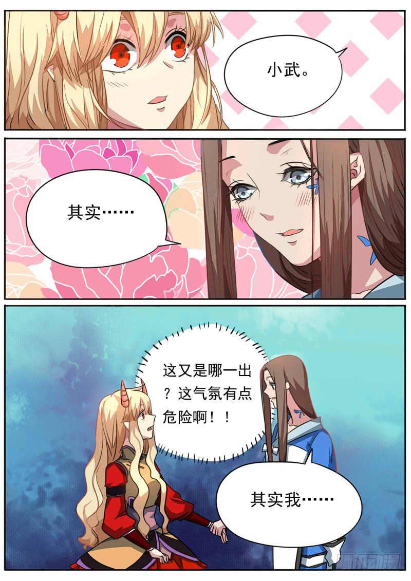 第八十七话4
