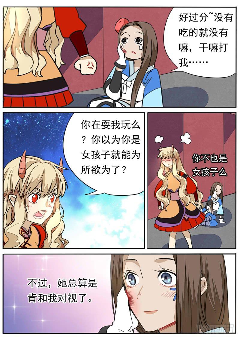 第八十七话6