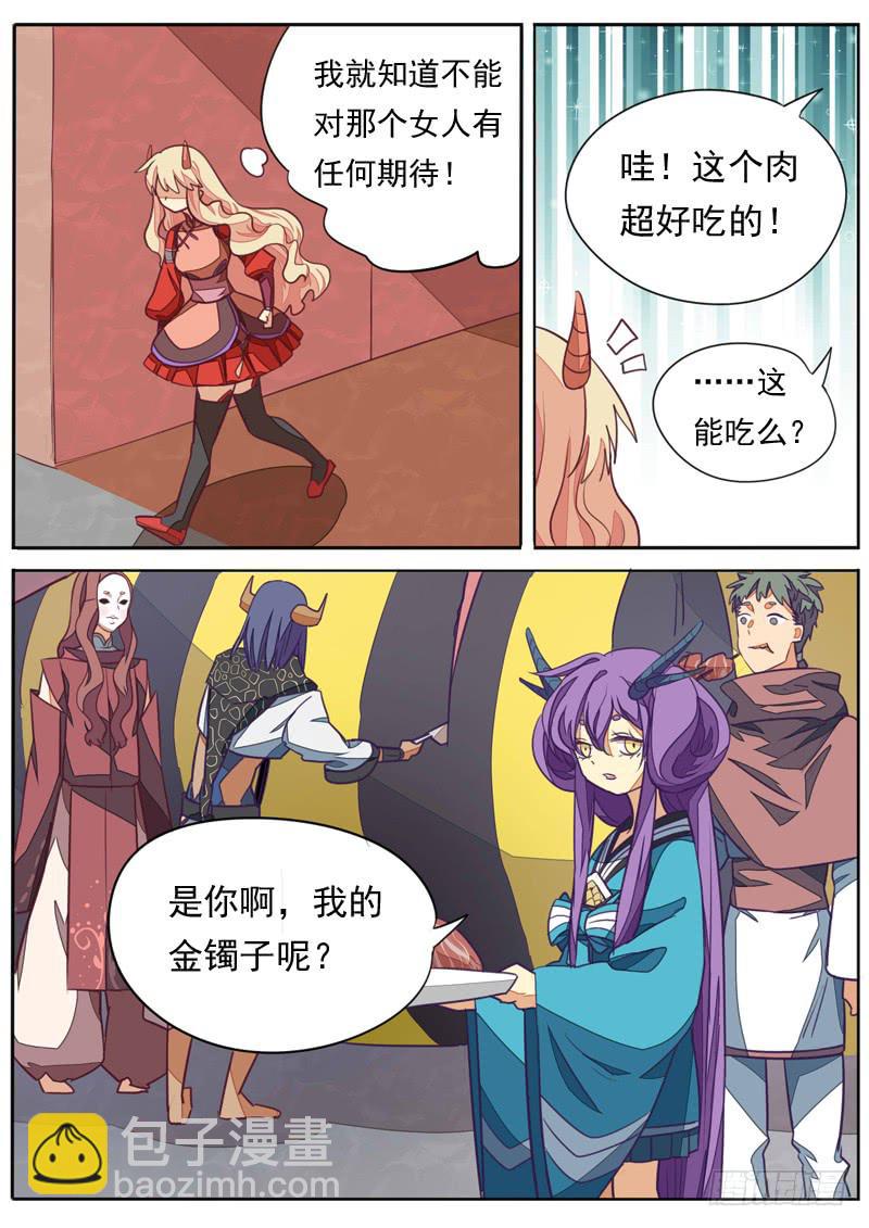 第八十七话7