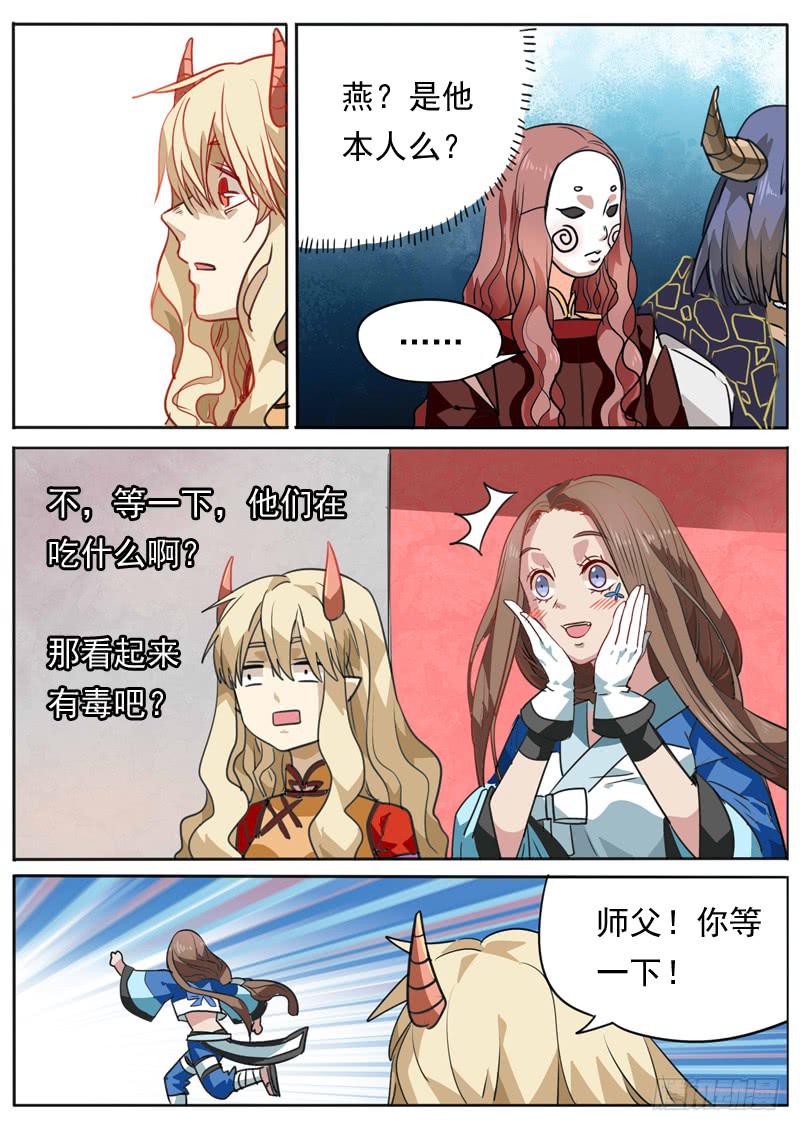 第八十七话8