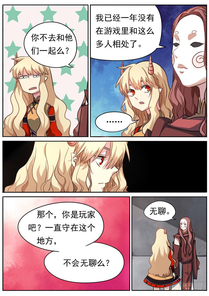 第米话2