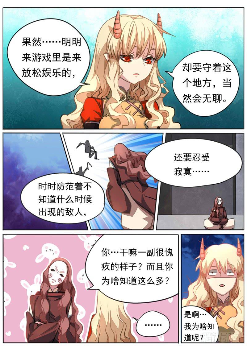 第米话3