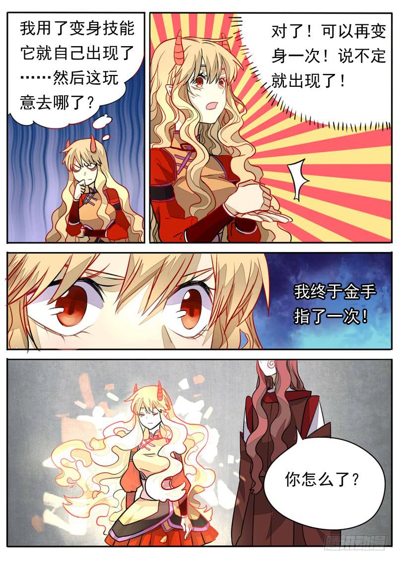 第米话7