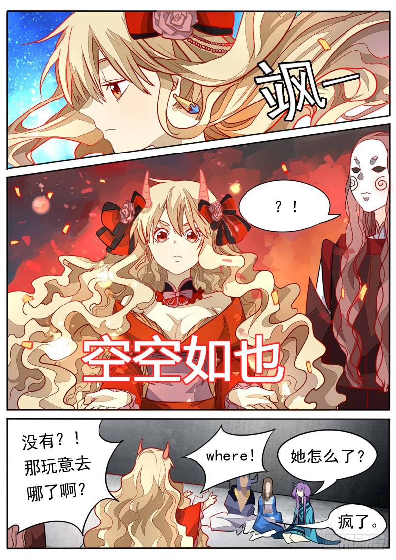 第米话8