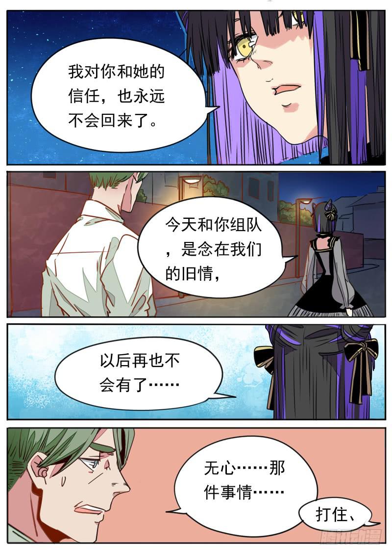 第八十九话7