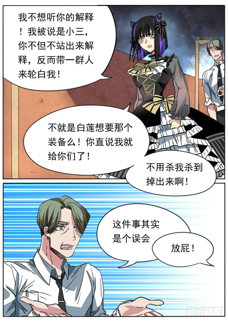 第八十九话8