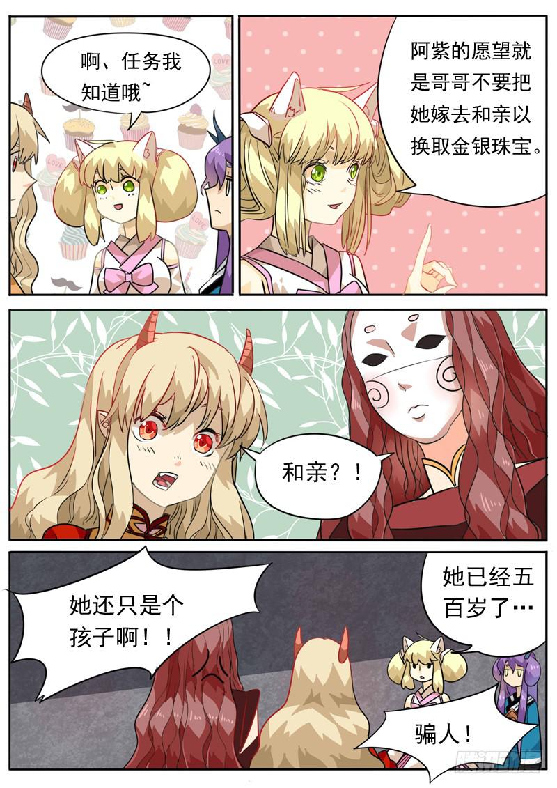 第九十话6