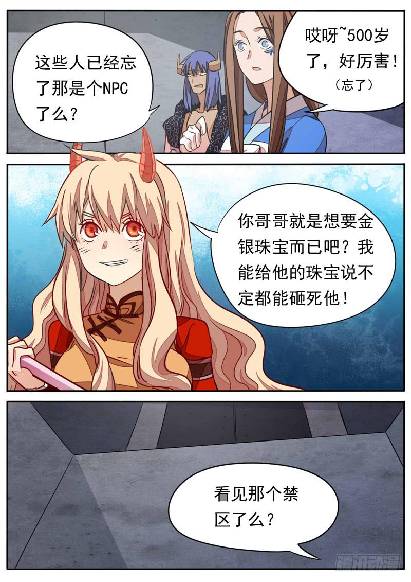 第九十话7