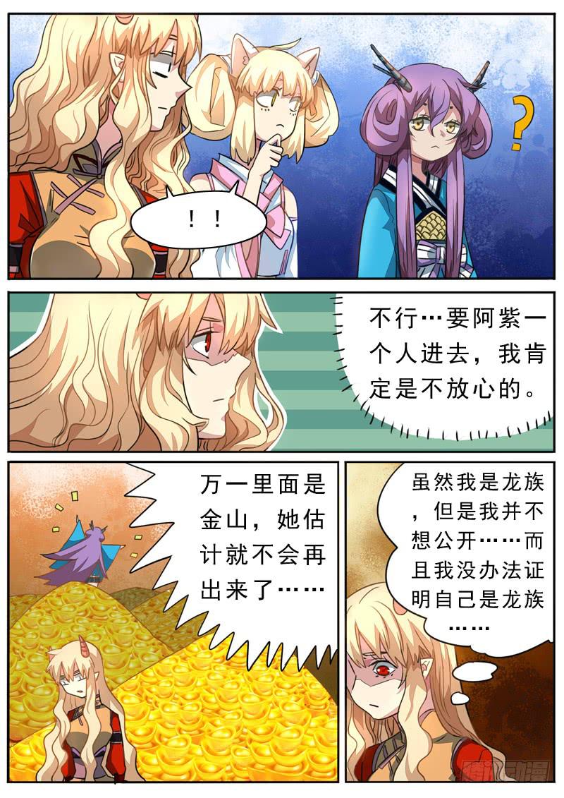 第九十一话3