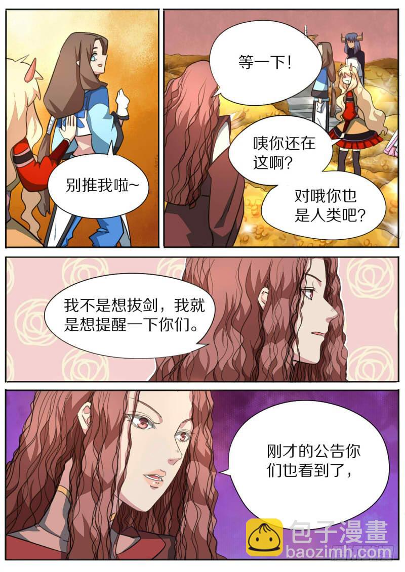 第九十三话4