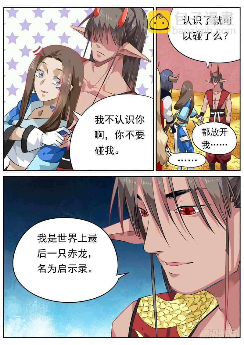 第九十四话5