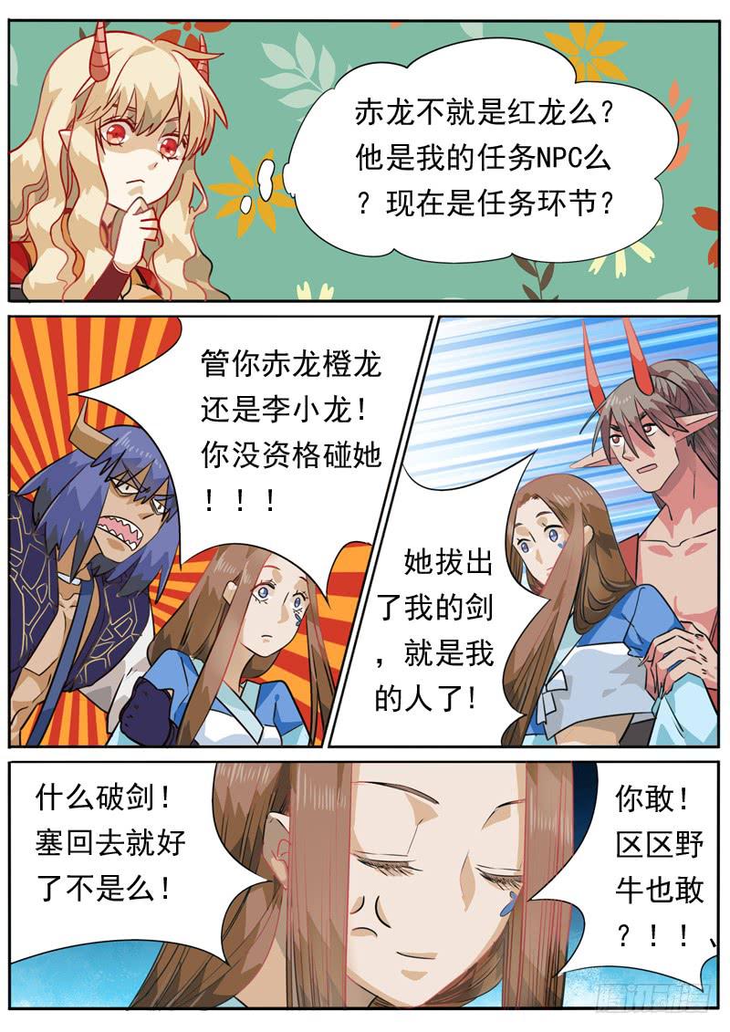 第九十四话6