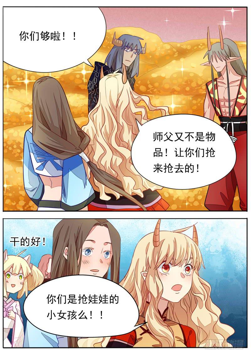 第九十四话7