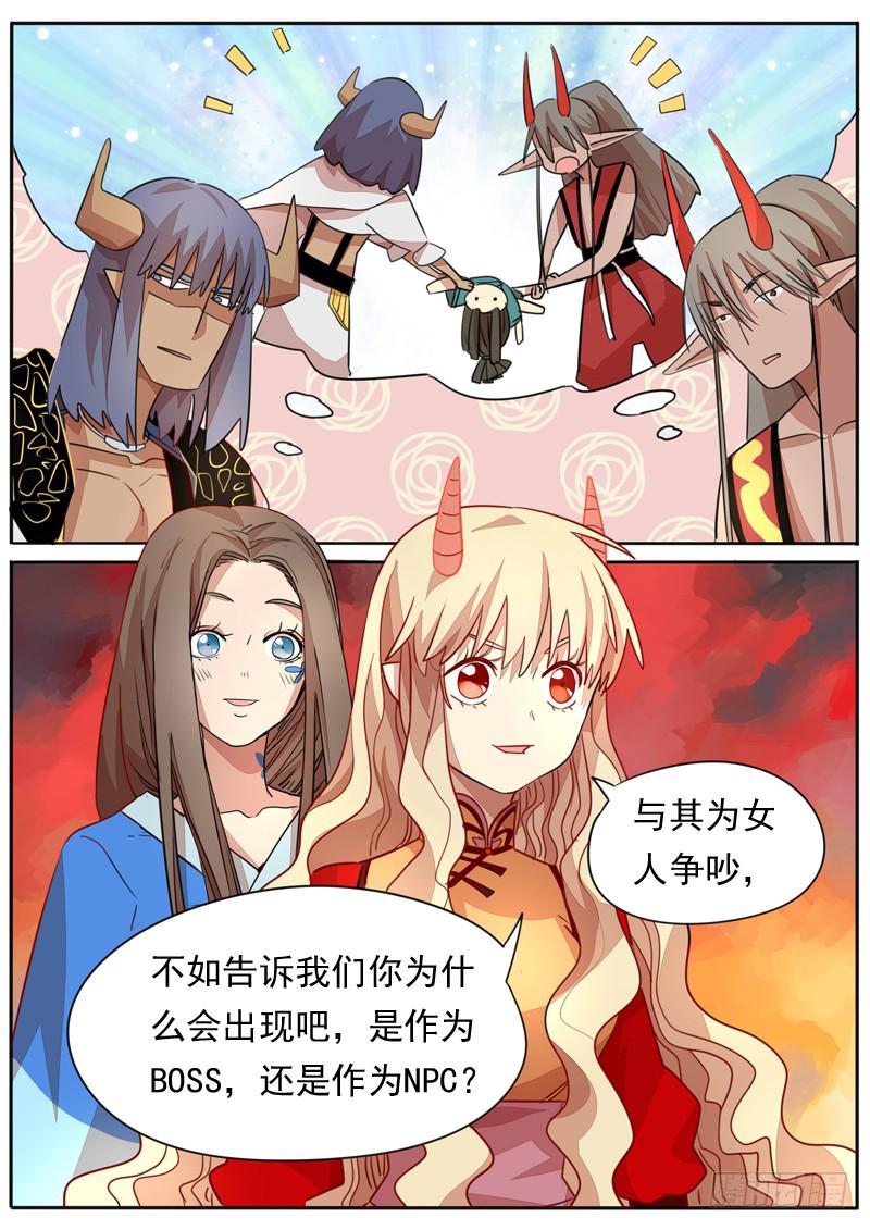 第九十四话8