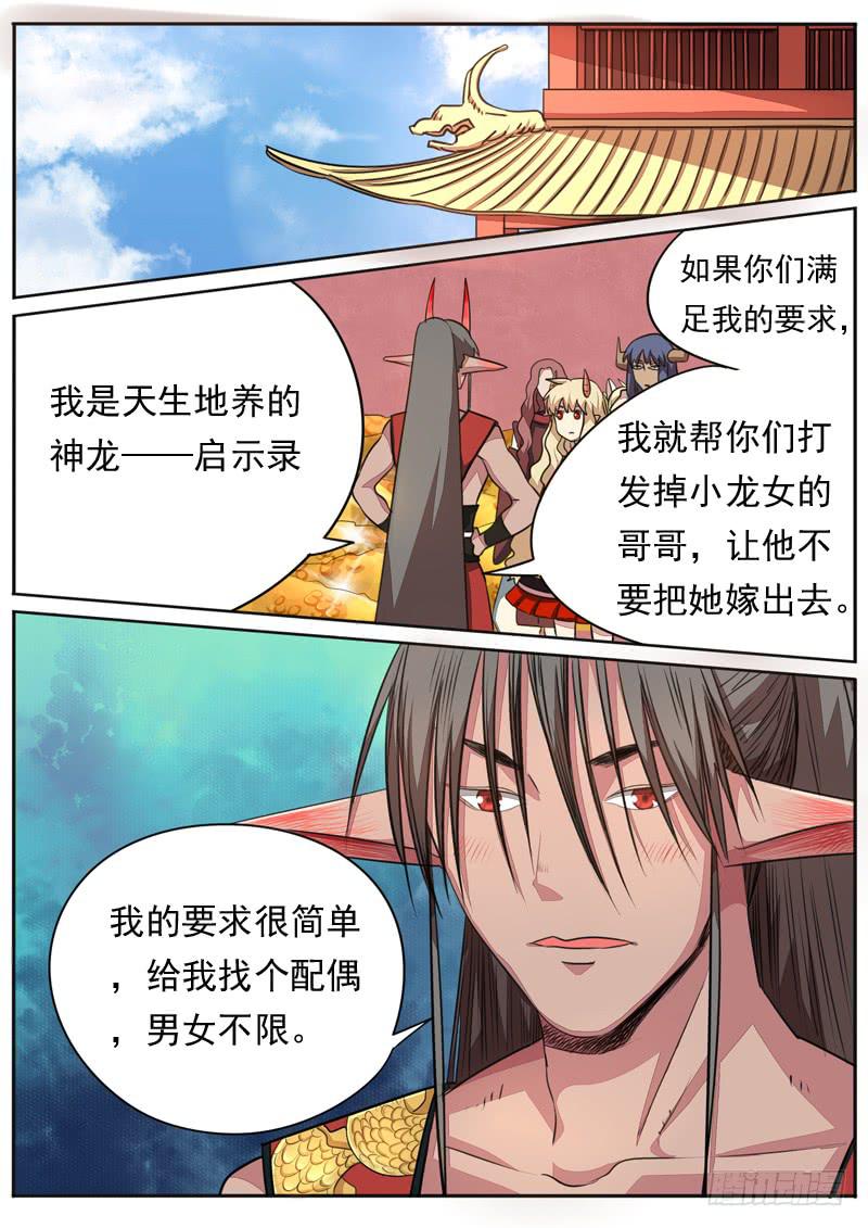 第九十五话1