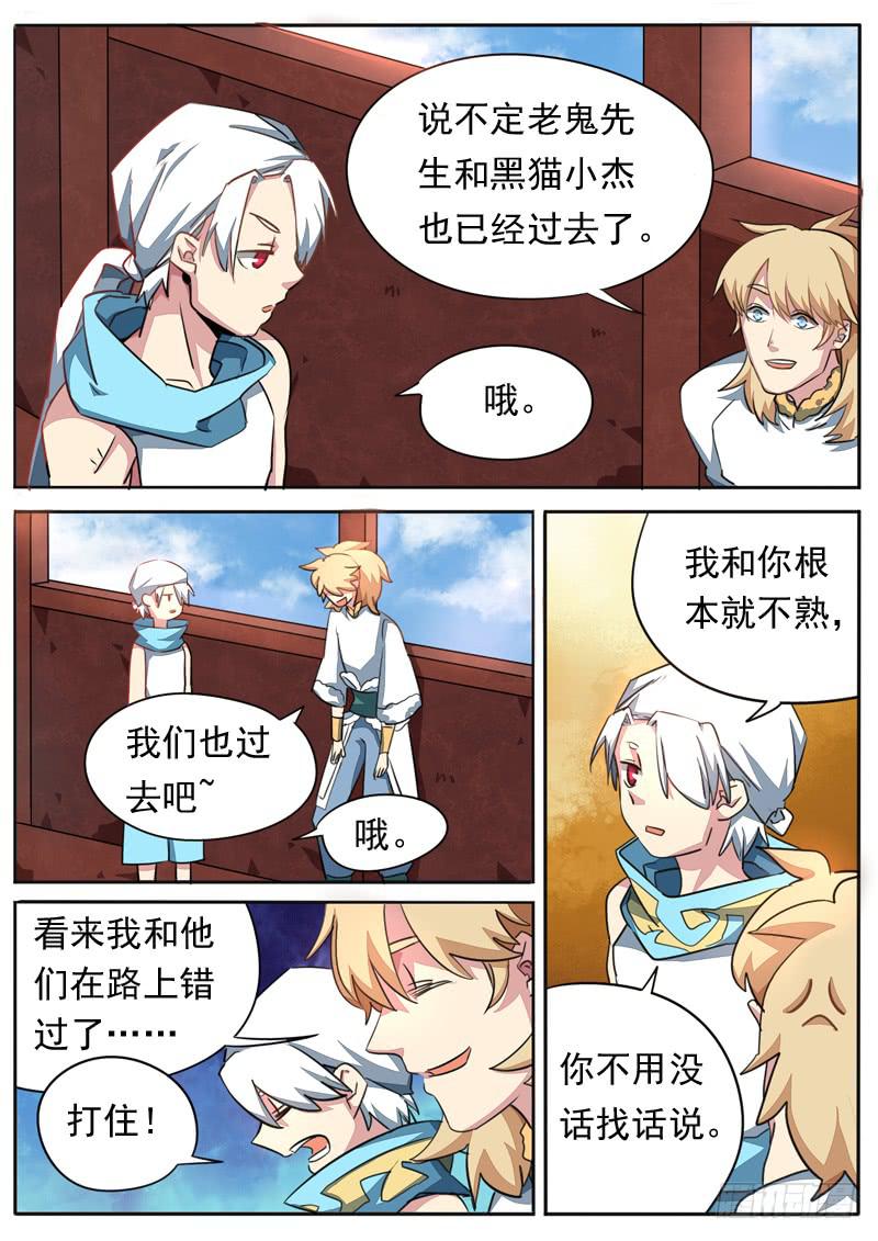第九十五话4