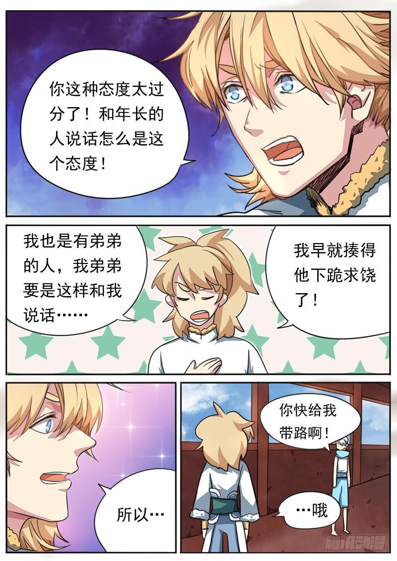 第九十五话5