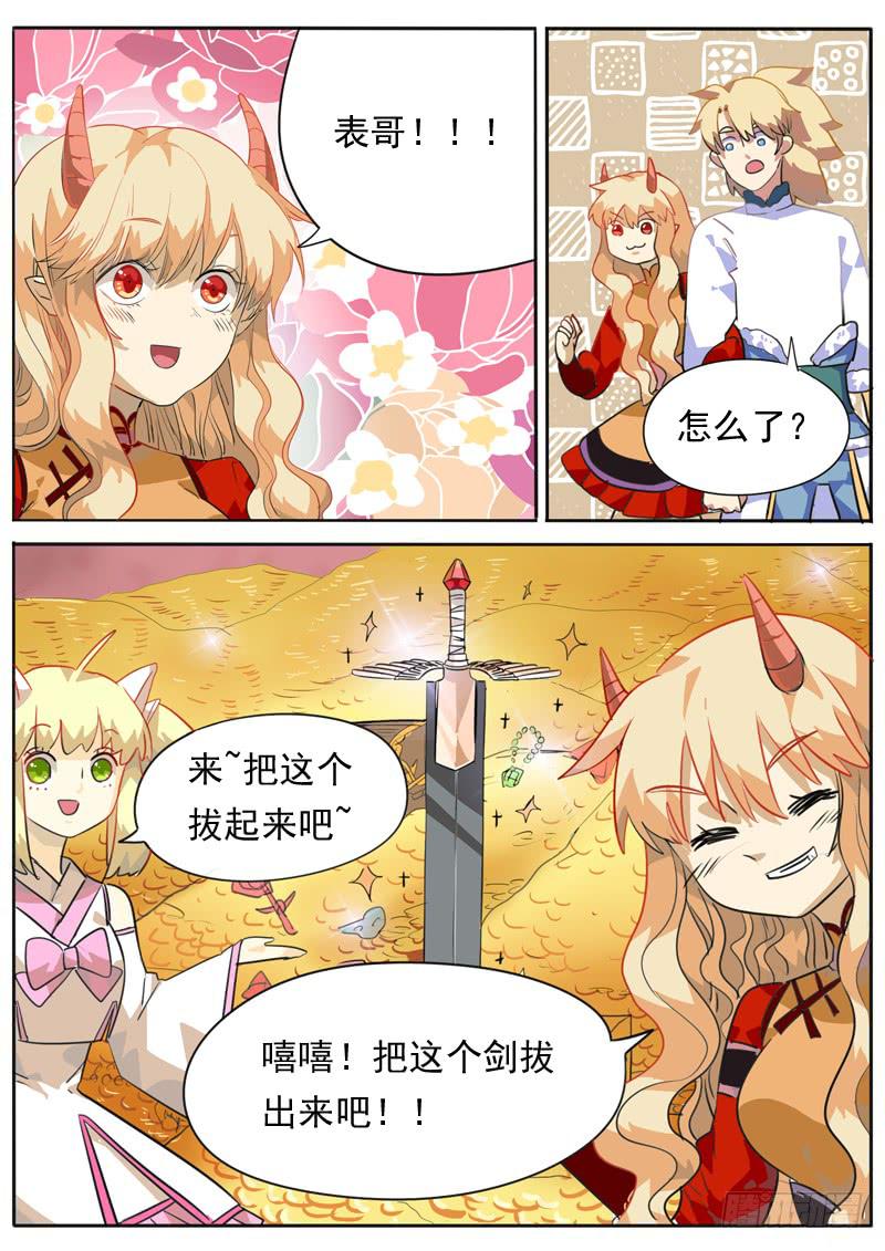 第九十五话7