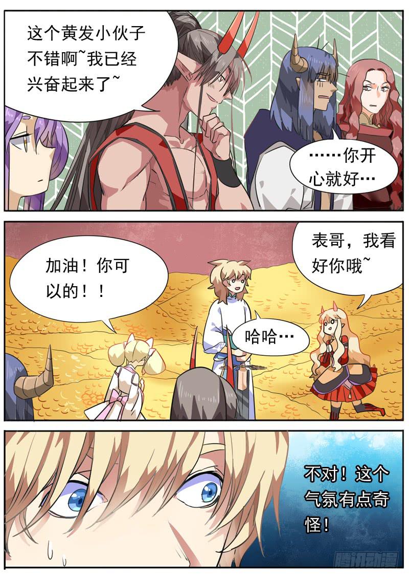 第九十五话8