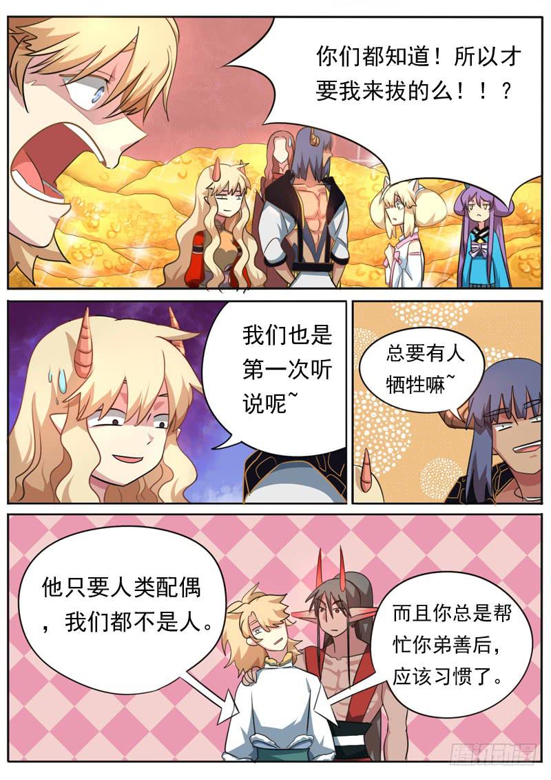 第九十六话3