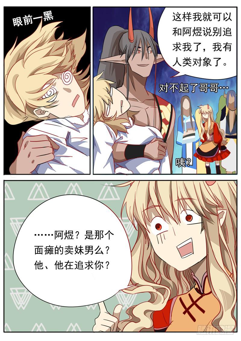 第九十六话5