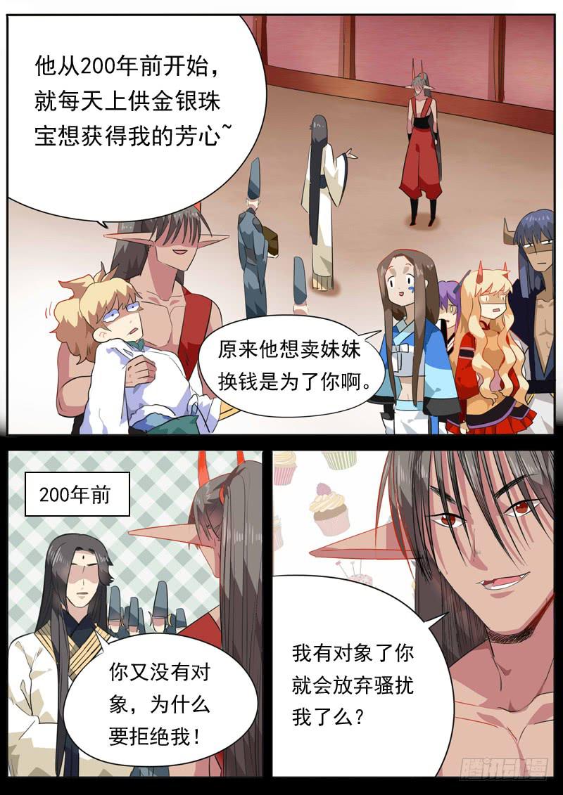 第九十六话6