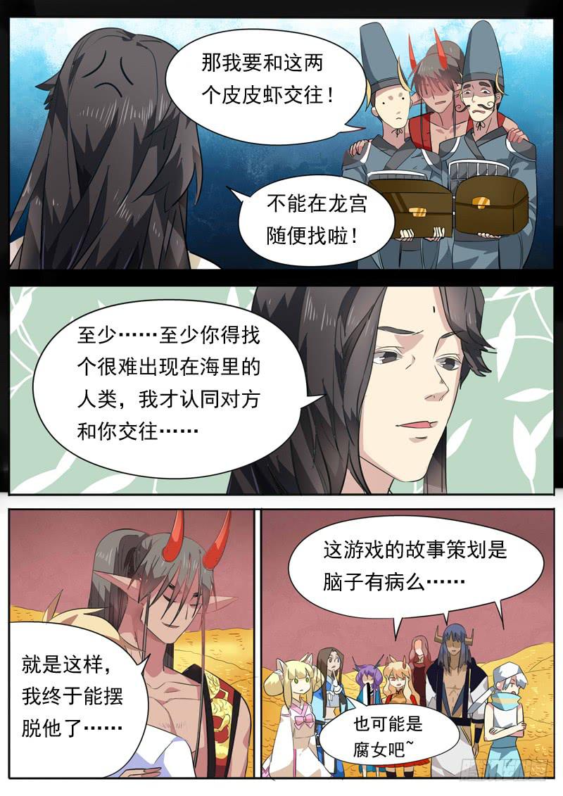第九十六话7