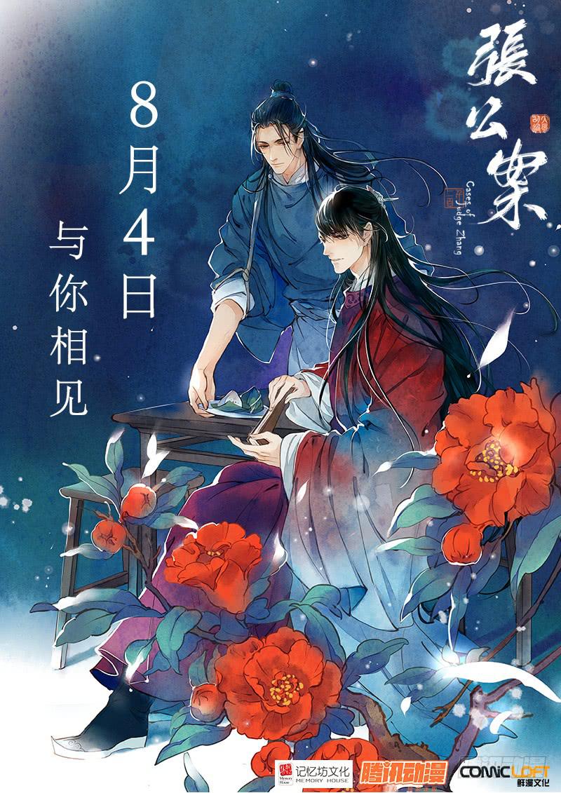 第九十六话8
