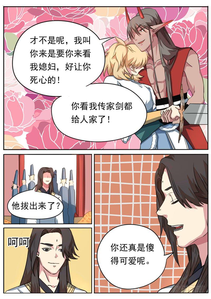 第九十七话2