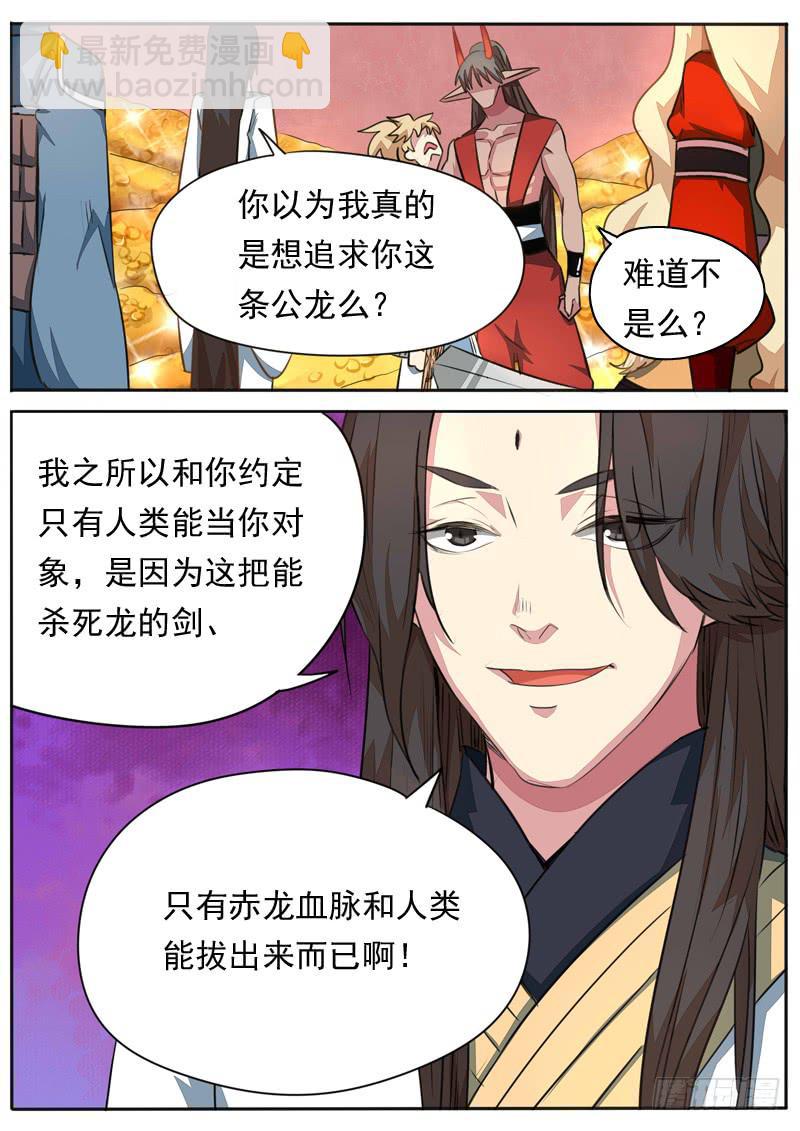 第九十七话3