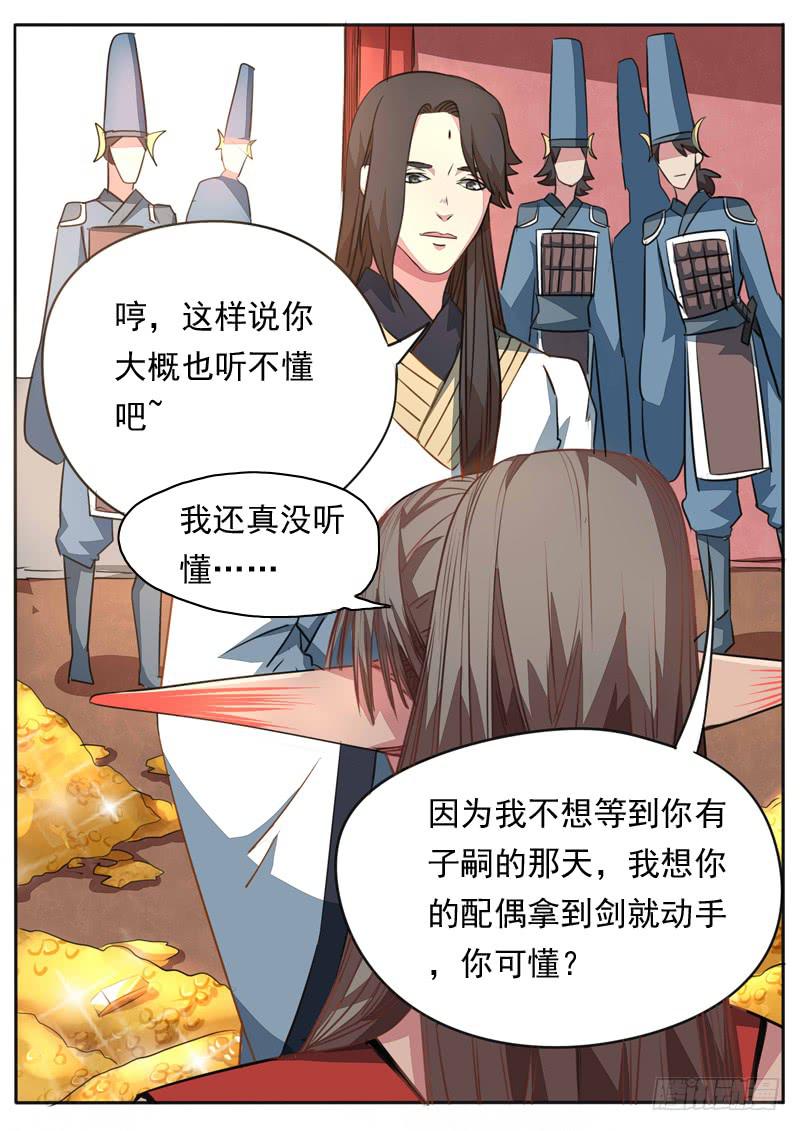 第九十七话4