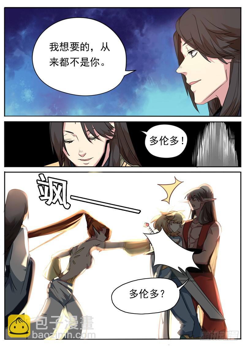 第九十七话5