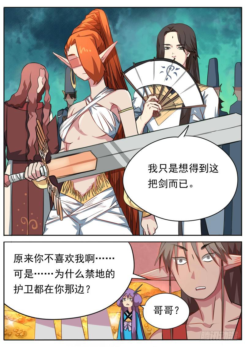 第九十七话6
