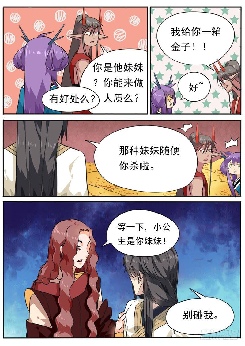 第九十七话7