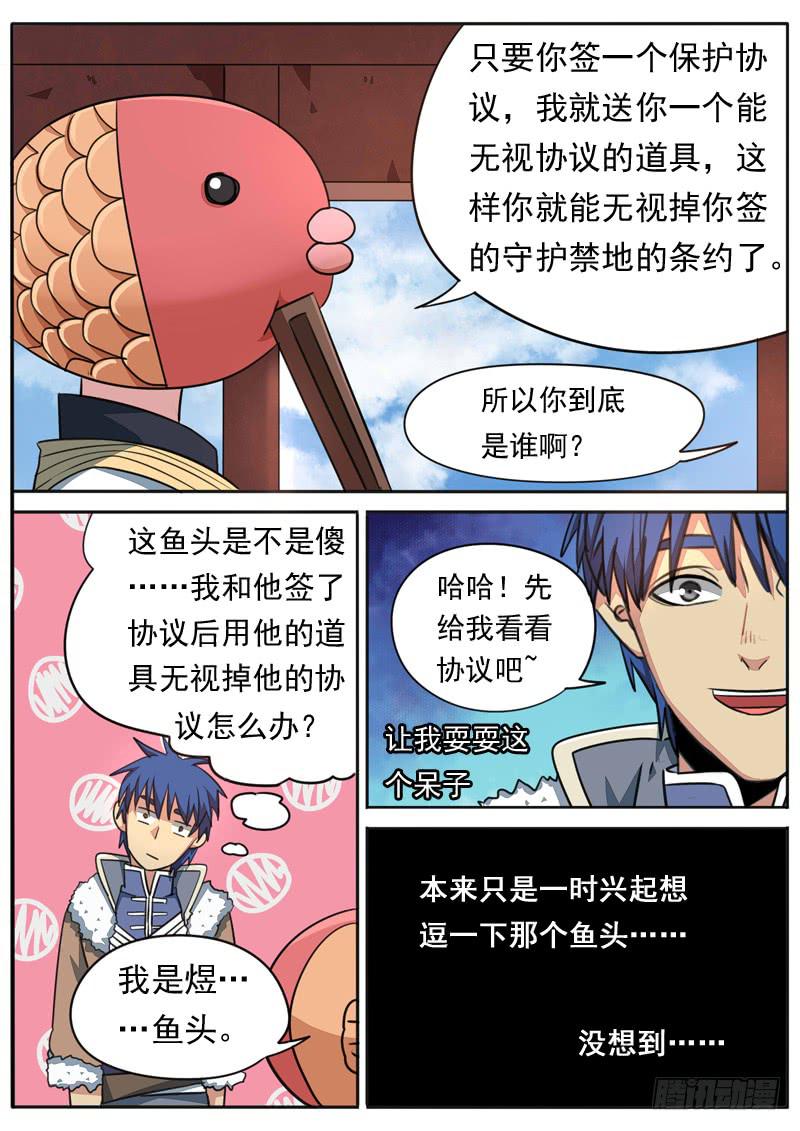 第九十八话2