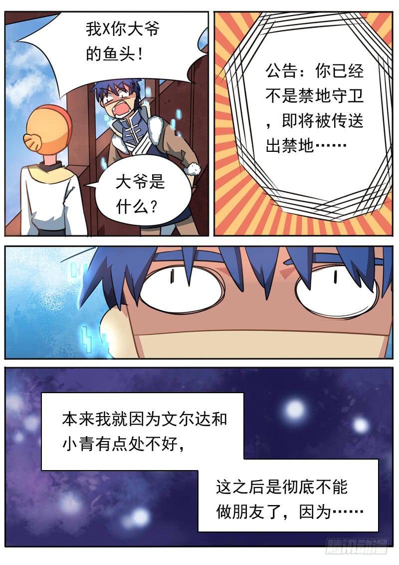 第九十八话4