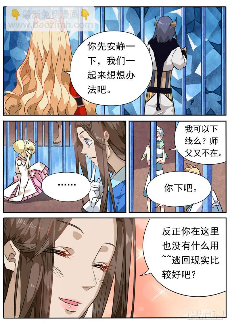 第九十八话7