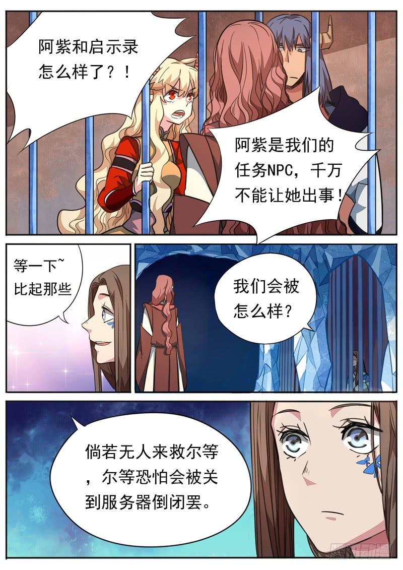 第九十九话2