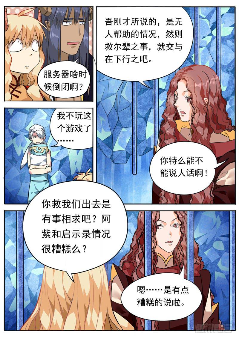 第九十九话3
