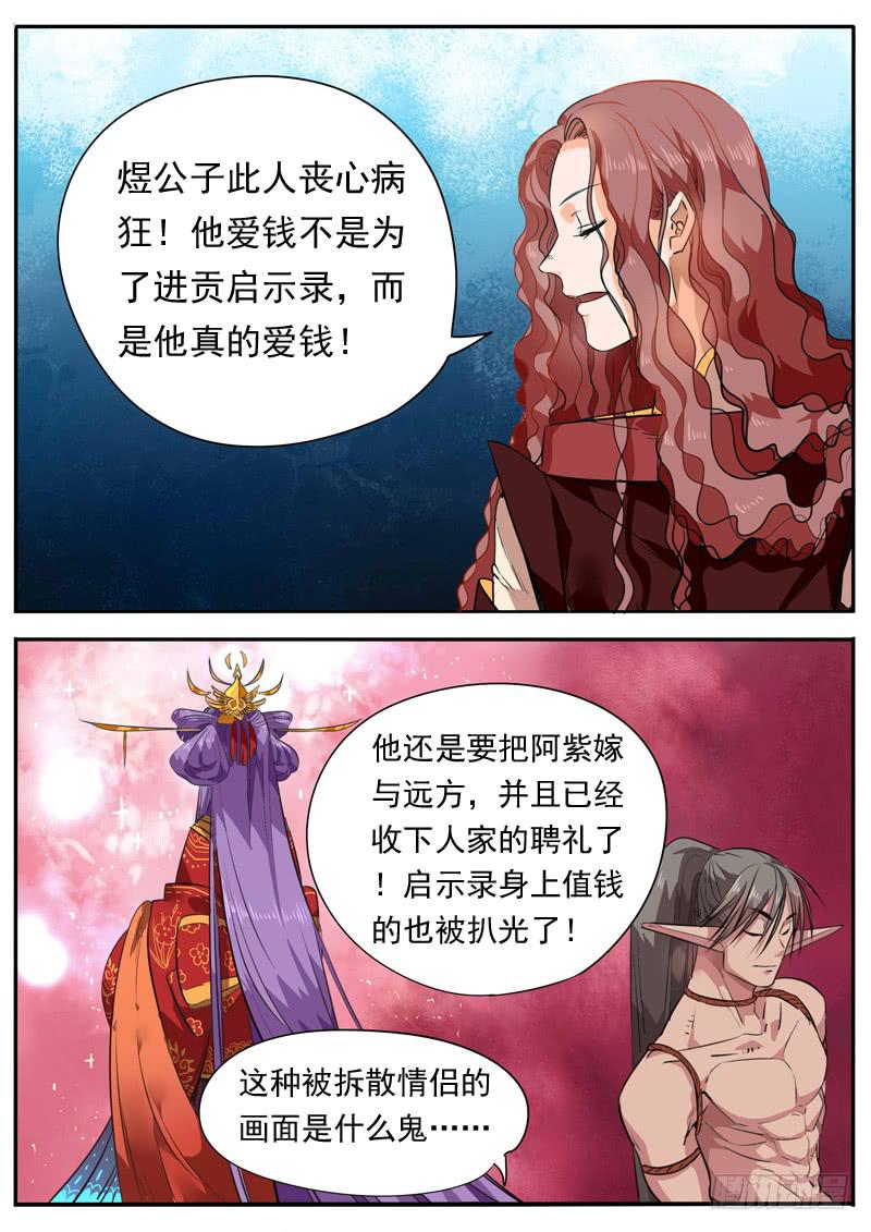 第九十九话4
