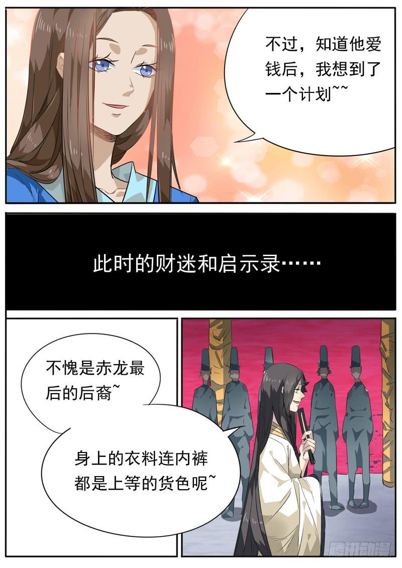 第九十九话5