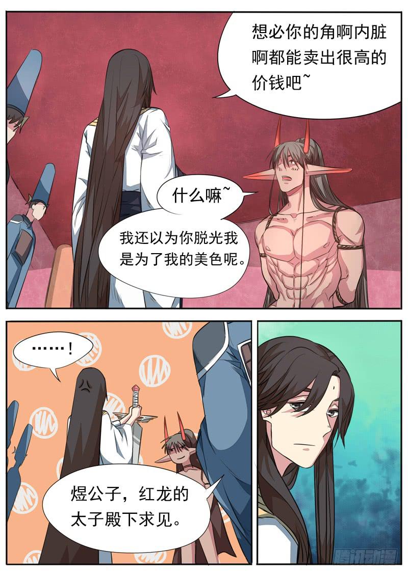 第九十九话6